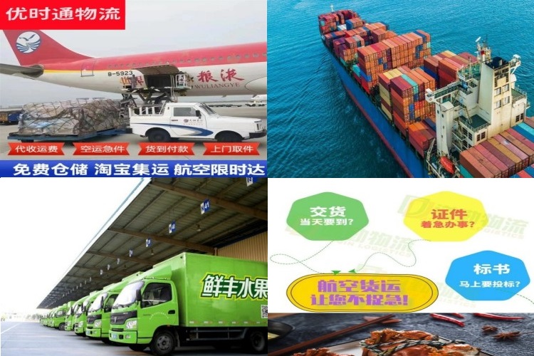 海南到克罗地亚航空货运公司-海南到克罗地亚物流专线
