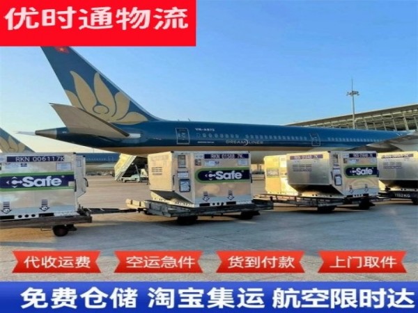 海南到克罗地亚空运加急专线